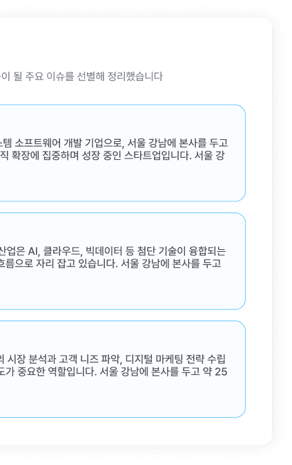 회사 정보 및 소식