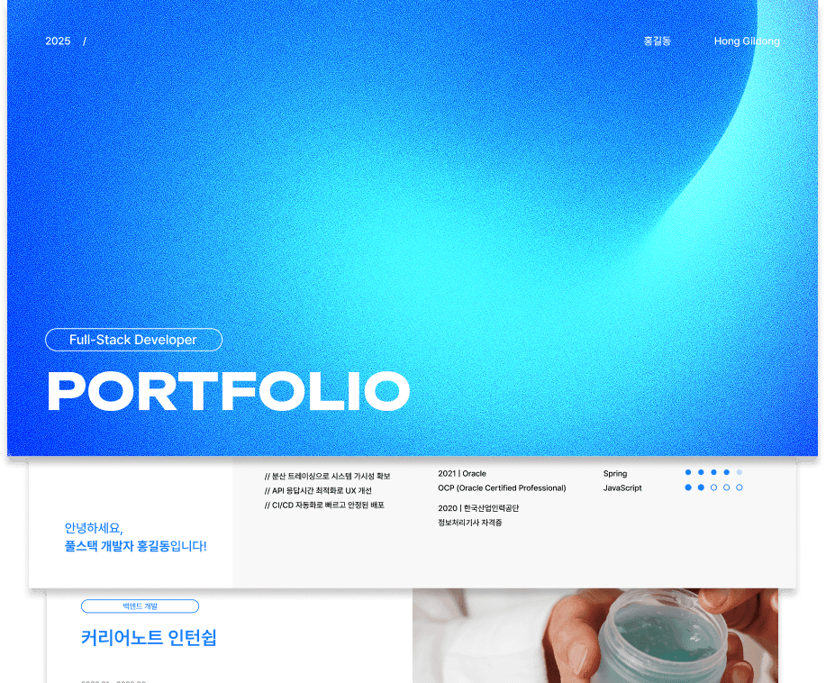 포트폴리오 샘플