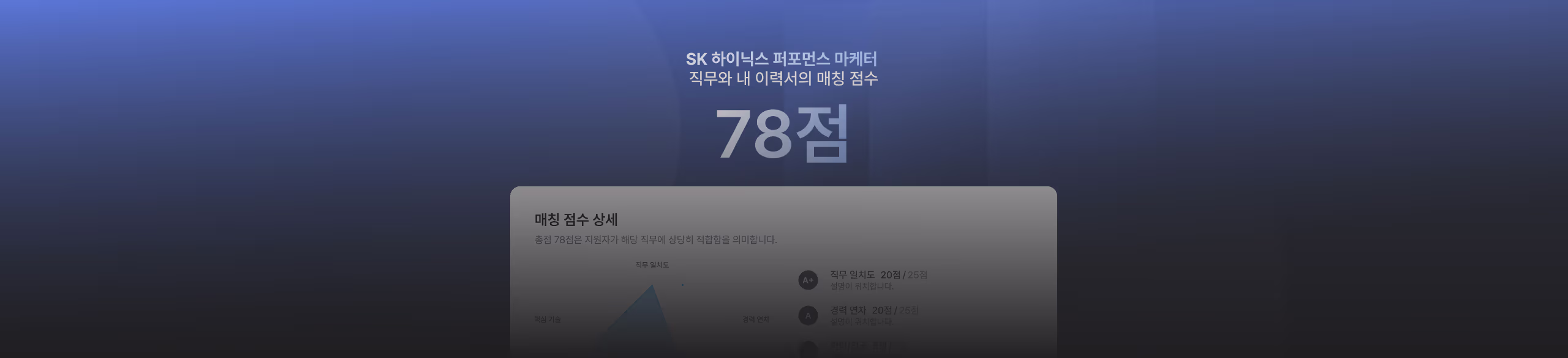이력서 분석 서비스 소개